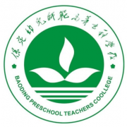 保定幼兒師范高等?？茖W(xué)校
