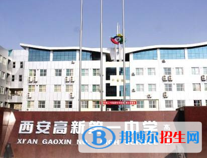  西安高新開(kāi)區(qū)唐南中學(xué)2020年招生代碼