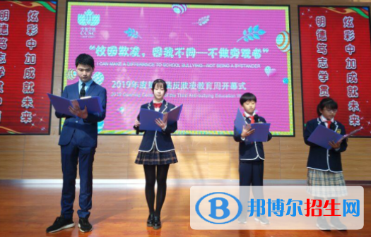 貴陽觀山湖中鐵置業(yè)中加學校初中部2020年報名條件、招生要求、招生對象