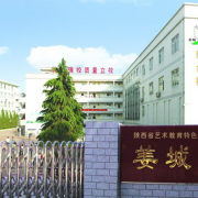 寶雞姜城中學
