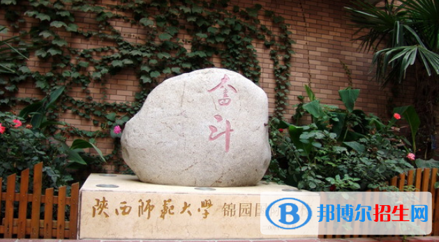 陜西師范大學(xué)錦園國(guó)際學(xué)校初中部2020年學(xué)費(fèi)、收費(fèi)多少