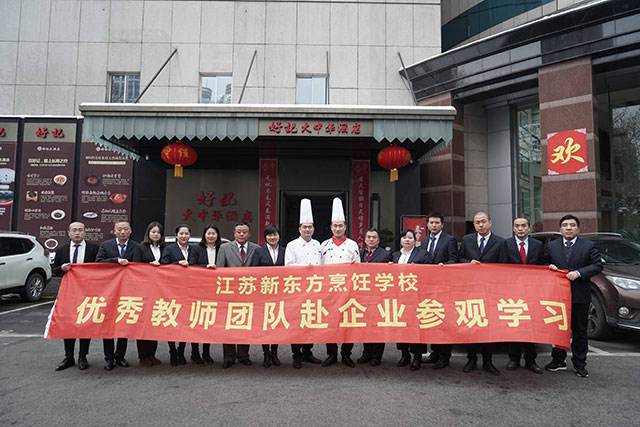 南京烹飪技工學校網站網址