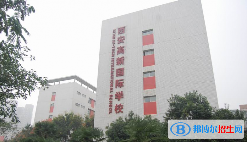 西安高新國(guó)際學(xué)校初中部2020年招生計(jì)劃
