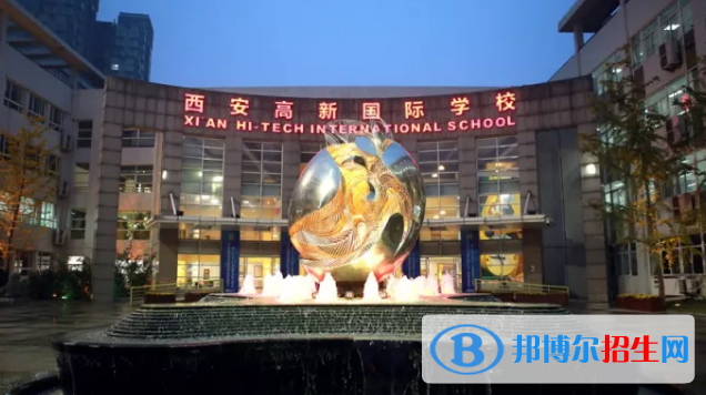 西安高新國際學(xué)校初中部怎么樣、好不好
