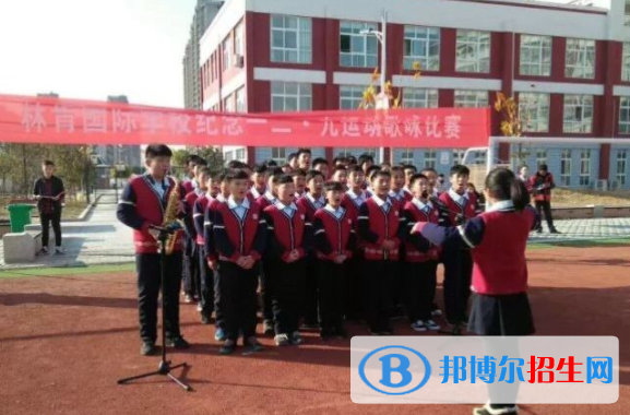 林肯國際學(xué)校初中部2020年報名條件、招生要求、招生對象