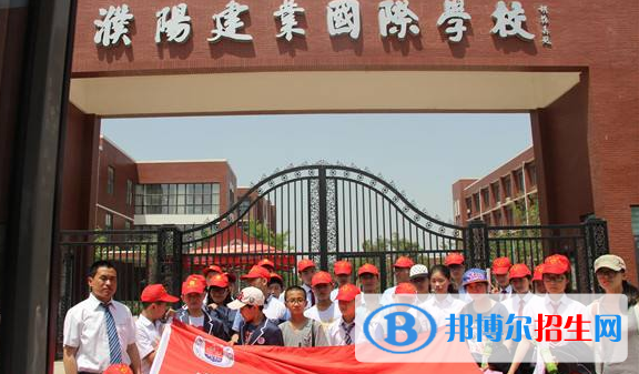 濮陽建業(yè)國際學校初中部2020年招生辦聯(lián)系電話