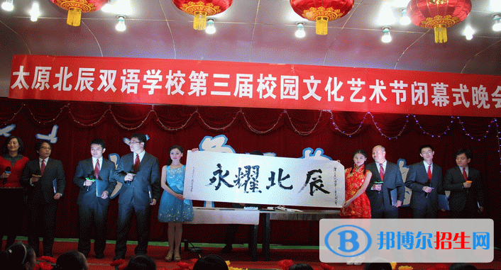 太原北辰雙語(yǔ)學(xué)校初中部2020年報(bào)名條件、招生要求、招生對(duì)象