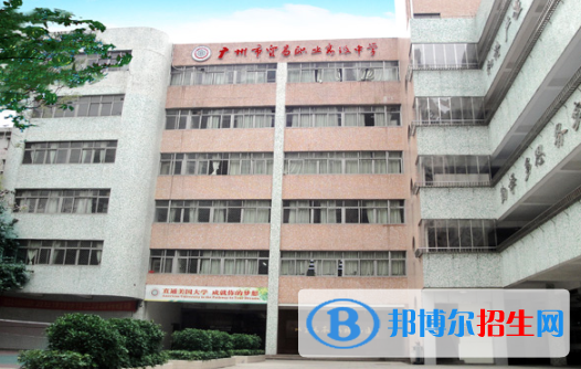 廣州市貿(mào)易職業(yè)高級(jí)中學(xué)網(wǎng)站網(wǎng)址