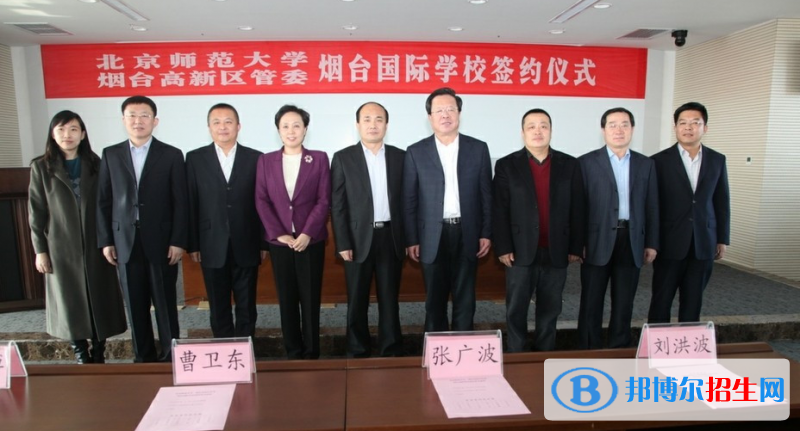北京師范大學(xué)附屬煙臺國際學(xué)校初中部2023年招生計劃