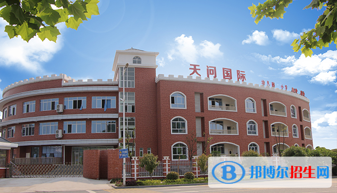 天問國際初中2020年招生簡章