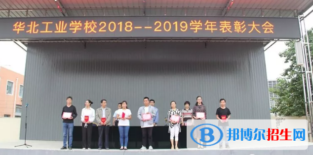 華北工業(yè)學(xué)校2020年報名條件、招生要求、招生對象