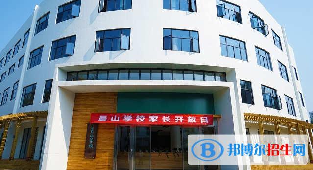 休寧晨山學(xué)校初中部2020年招生簡章
