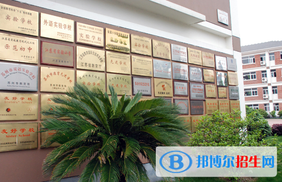 蘇州外國語學(xué)校初中部2020年報(bào)名條件、招生要求、招生對象