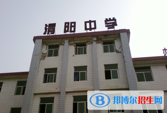 渭陽中學(xué)2020年招生簡章