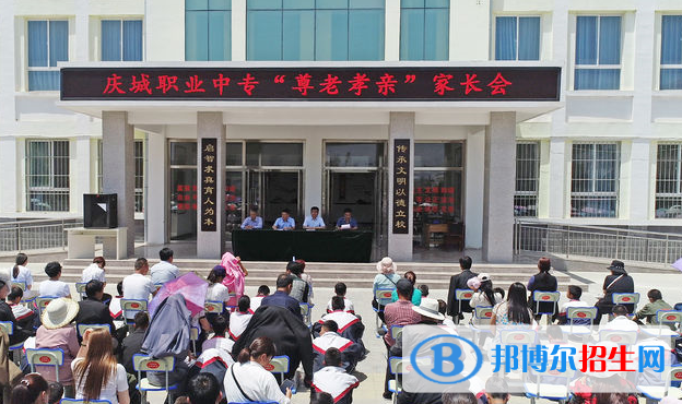 慶城職業(yè)中專2020年學費、收費多少