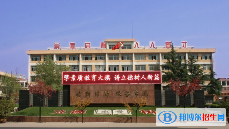  涇陽縣涇干中學(xué)2020年報名條件、招生對象以及招生要求