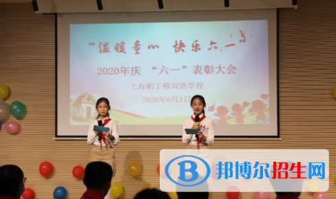 上海帕丁頓雙語學校初中部網(wǎng)站網(wǎng)址