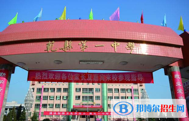  乾縣第一中學(xué)2020年報名條件、招生要求、招生對象