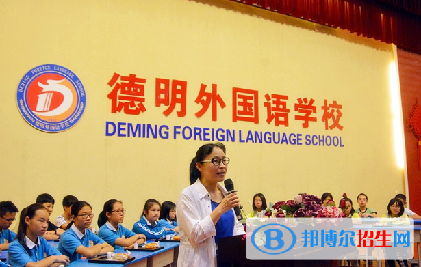 德明外國(guó)語(yǔ)學(xué)校2020年報(bào)名條件、招生要求、招生對(duì)象