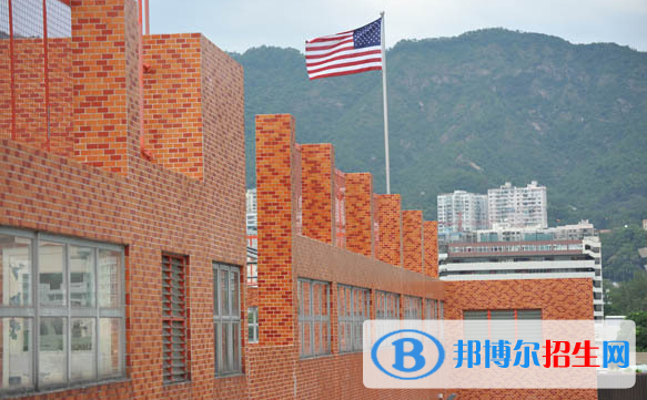 香港美國國際學校小學部2020年報名條件、招生要求、招生對象