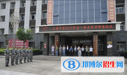 渭南大荔中學2020年招生代碼