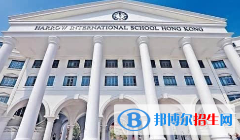 香港哈羅國際學(xué)校小學(xué)部2020年學(xué)費(fèi)、收費(fèi)多少