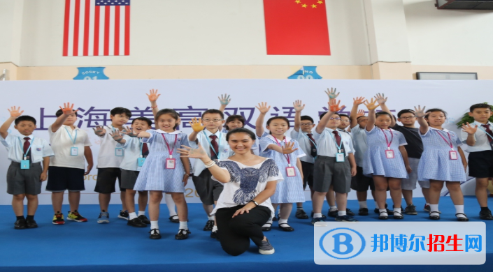 上海美高雙語學(xué)校小學(xué)部2020年學(xué)費(fèi)、收費(fèi)多少