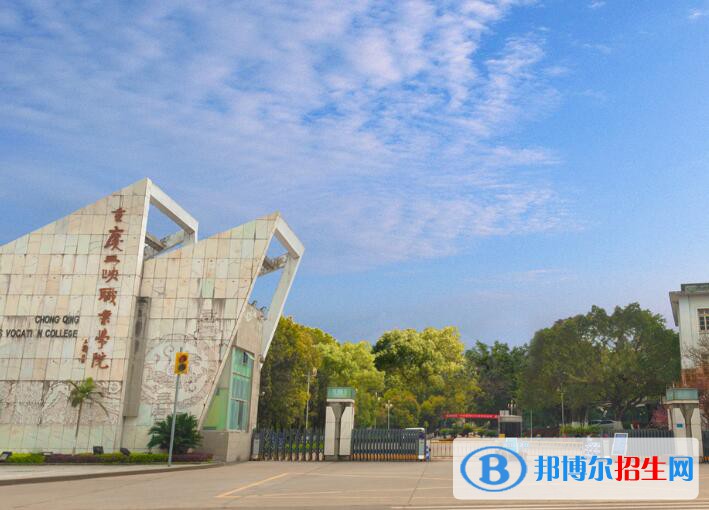 重慶三峽職業(yè)學(xué)院2020年報(bào)名條件、招生要求、招生對(duì)象