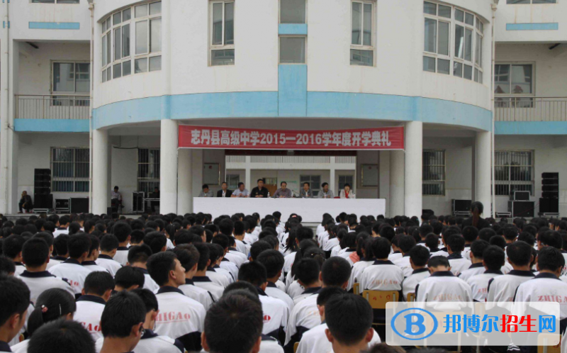 志丹縣高級中學(xué)2020年報(bào)名條件、招生要求、招生對象