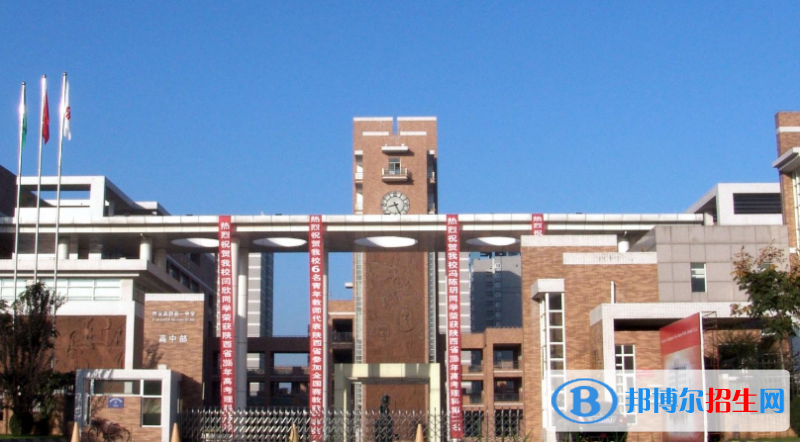 西安高新國(guó)際學(xué)校小學(xué)部2020年學(xué)費(fèi)、收費(fèi)多少