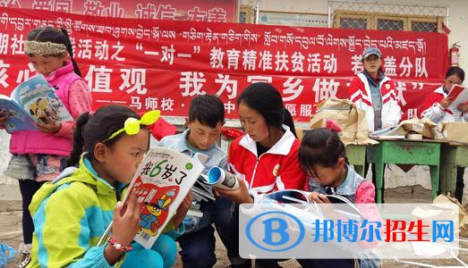 四川省馬爾康民族師范學(xué)校五年制大專怎么樣、好不好