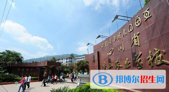 涼山州農(nóng)業(yè)學(xué)校五年制大專2020年報(bào)名條件、招生要求、招生對(duì)象
