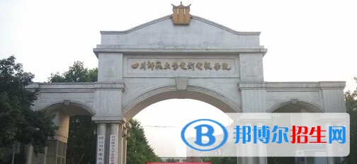 四川電影電視學院2020年招生辦聯(lián)系電話