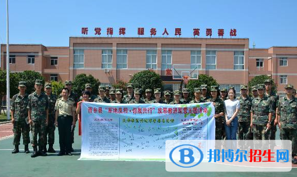 西鄉(xiāng)縣第一中學怎么樣、好不好