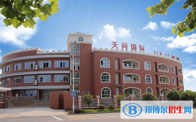 天問國際小學2020年招生簡章