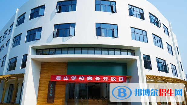 休寧晨山學校小學部2020年招生簡章