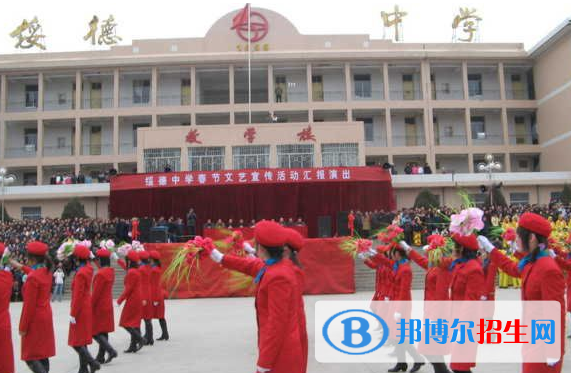  榆林綏德中學2020年報名條件、招生要求、招生對象