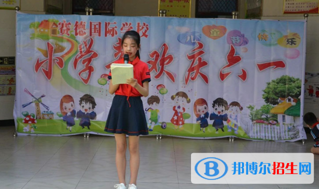 重慶萬州賽德國際學(xué)校小學(xué)部2020年學(xué)費(fèi)、收費(fèi)多少