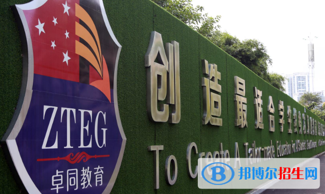 遂寧卓同國際學(xué)校小學(xué)部2020年招生計(jì)劃