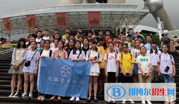 成都建平國(guó)際學(xué)校小學(xué)部2020年報(bào)名條件、招生要求、招生對(duì)象