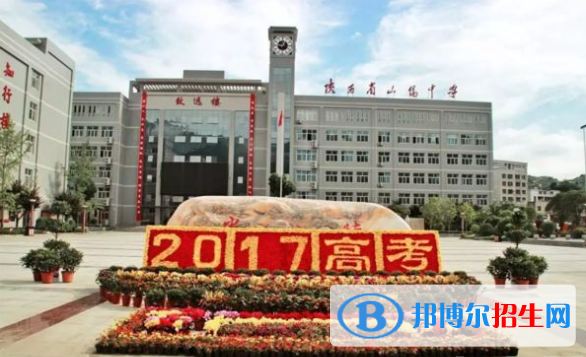 商洛山陽(yáng)中學(xué)2020年招生簡(jiǎn)章