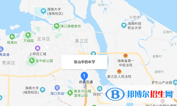 海口瓊山華僑中學(xué)地址在哪里