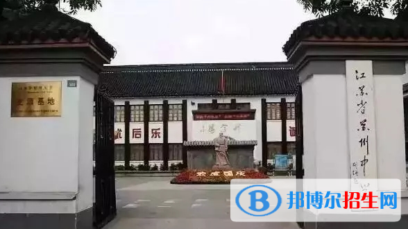 江蘇蘇州中學(xué)校2020年學(xué)費、收費多少
