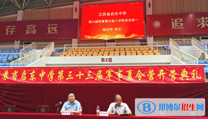 江蘇省啟東中學(xué)網(wǎng)站網(wǎng)址