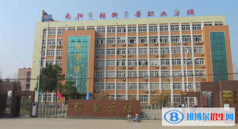 南陽(yáng)市張衡中等職業(yè)學(xué)校2021年報(bào)名條件、招生要求、招生對(duì)象