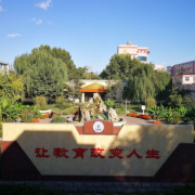 石家莊第二十八中學