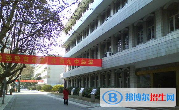 南京第九中學2020年招生簡章