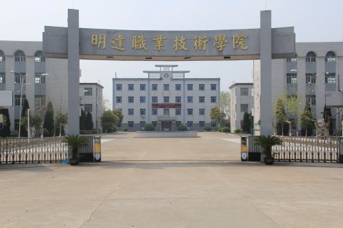 民辦明達職業(yè)技術(shù)學院2020年有哪些專業(yè)