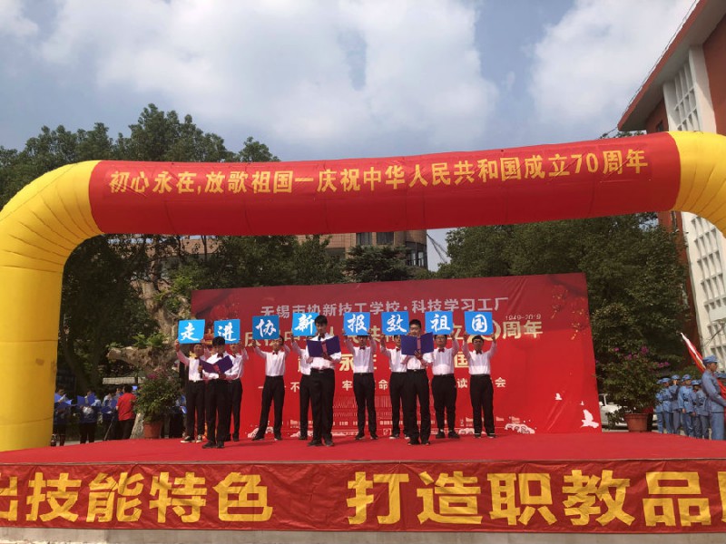 無錫協(xié)新技工學(xué)校網(wǎng)站網(wǎng)址