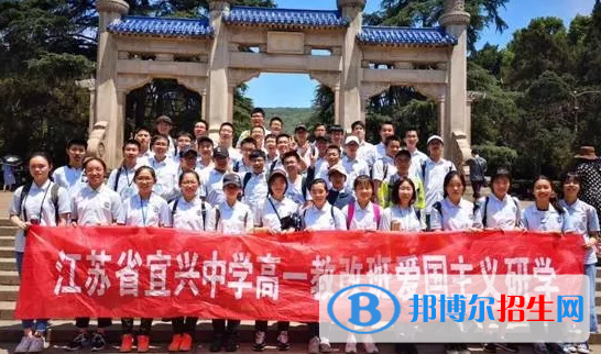 江蘇宜興高級中學網站網址